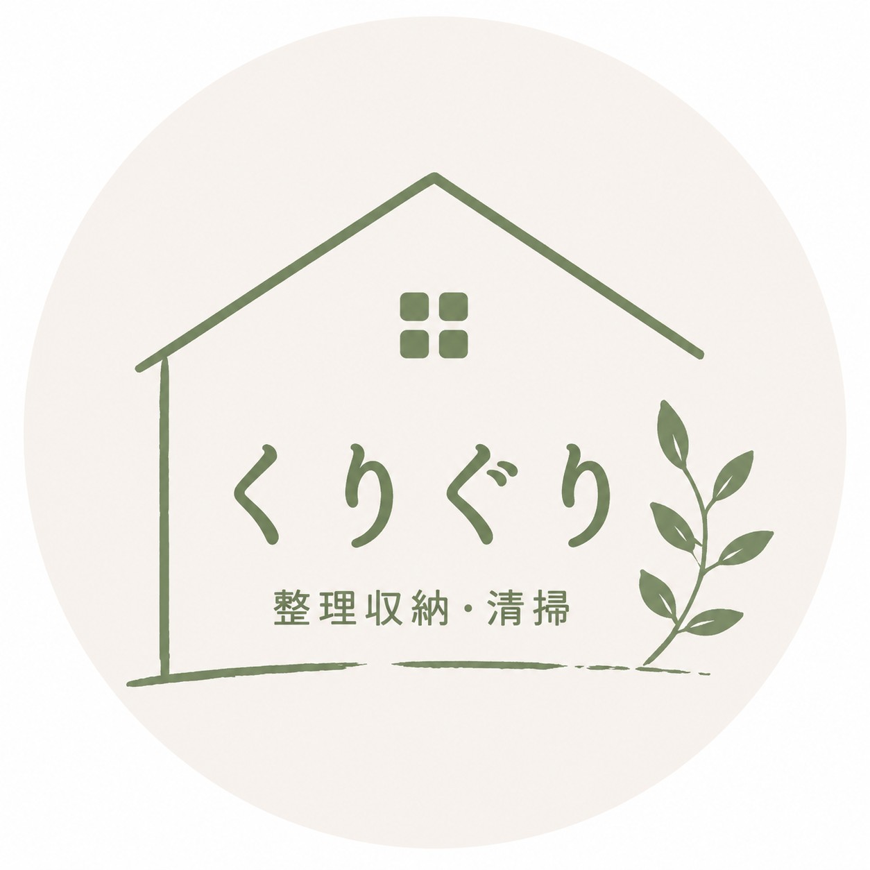 くりぐりのお片付け・お清掃さん ロゴ